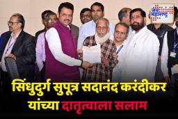 82 वर्षीय सदानंद करंदीकरांनी दिली पंतप्रधान आणि मुख्यमंत्री सहाय्यता निधीला 20 लाखांची देणगी