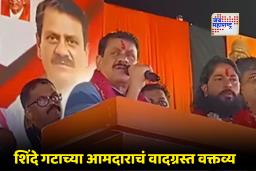 Prakash Surve Controversial Statement : ‘उत्तर भारतीय माझी मावशी, ती जगली पाहिजे’; ‘मराठी आई मेली तरी चालेल…’, म्हणणाऱ्या प्रकाश सुर्वेंवर होतेयं टीका