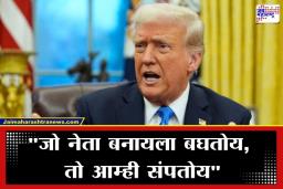 Donald Trump On War: ‘कामगिरीला 10 पैकी 15 गुण’; मध्यपूर्वेतील युद्धजन्य स्थितीवर डोनाल्ड ट्रम्प यांचे खळबळजनक विधान, अमेरिकन सैन्याच्या कारवाईचे तोंडभरून कौतुक