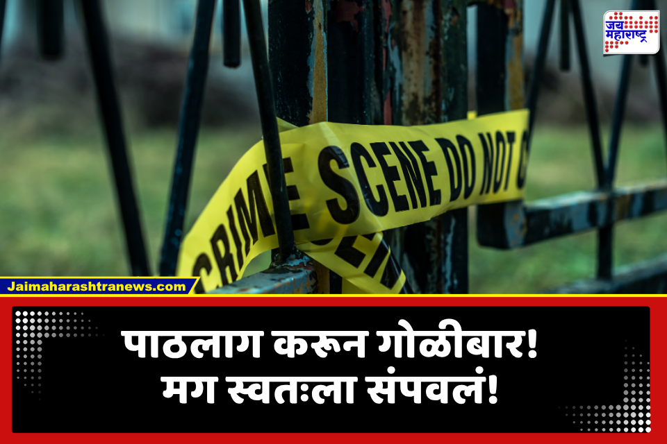 Shalini Thakur Case: भररस्त्यात गोळी झाडून हत्या, नंतर प्रियकराने स्वतःचे जीवन संपवले, नेमकं काय घडलं?