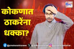 राजन साळवींचा ठाकरेंना राम राम?