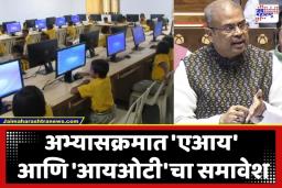 Broadband Internet In Schools: पुढील तीन वर्षांत देशातील सर्व हायस्कूल ‘ब्रॉडबँड इंटरनेट’ने जोडणार; शिक्षण मंत्री धर्मेंद्र प्रधान यांची मोठी घोषणा