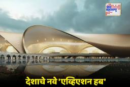 New Mumbai Airport: मुंबईला मिळाले दुसरे ‘हवाई प्रवेशद्वार’; नवी मुंबई विमानतळावरून आज पहिले उड्डाण