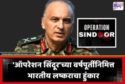 Rajiv Ghai: भारतीय लष्कराने पाकचे कंबरडं मोडलं; ‘ऑपरेशन सिंदूर’च्या वर्षपूर्तीला लेफ्टनंट जनरल राजीव घईंचे मोठे विधान