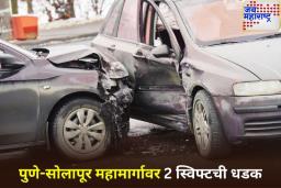 Pune-Solapur Road Accident: पुणे-सोलापूर महामार्गावर भीषण अपघात: वाहनाच्या समोरासमोर धडकेत दोघांचा मृत्यू, 5 जण जखमी