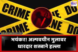 Virar Crime News : विरारमध्ये पार्किंगच्या वादातून अल्पवयीन मुलावर जीवघेणा हल्ला; हातावरील चार नसांना दुखापत, रुग्णालयात उपचार सुरू