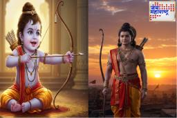 Ram Navami 2025: रामनवमीला बाळाचा जन्म झालाय? चिमुकल्यांसाठी श्रीरामावरून ही खास नावं अर्थासहित..