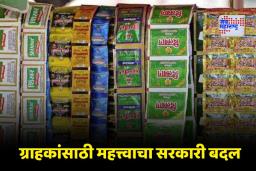 Pan Masala Packaging Rules: सरकारकडून पान मसाला पॅकेटसाठी नवीन नियम जारी; आता ‘ही’ गोष्ट असणार अनिवार्य