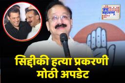 बाबा सिद्दीकी हत्या प्रकरणी मोठी अपडेट; आरोपी झिशान अख्तरला कॅनडात अटक