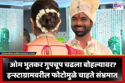 Om Bhutkar Wedding: ‘मुळशी पॅटर्न’ फेम ओम भुतकर अडकला लग्नबंधनात? सोशल मीडियावर नवरदेवाच्या वेषातील फोटो व्हायरल