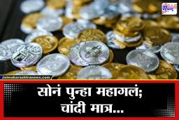 Gold-Silver Price Today: सराफा बाजारात मोठा उलटफेर! दोन दिवसांच्या घसरणीनंतर सोन्याने घेतली भरारी; ग्राहकांची वाढली चिंता