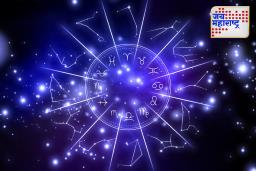 Today’s Horoscope: ग्रह-ताऱ्यांच्या संगतीत तुमच्या नशिबाचा खेळ सुरू आहे. आजचा दिवस काय घेऊन येतोय तुमच्यासाठी?  जाणून घ्या