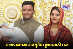 Dowry Case: कर्नाटकचे राज्यपाल गेहलोत यांच्या कुटुंबात वाद; राज्यपालांच्या नातवावर पत्नीला 50 लाख रुपये हुंडा आणि छतावरून ढकलल्याचा आरोप
