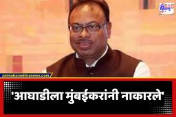 Munciple Corporation Election 2026 Result :  ’51 ‘टक्क्यांच्या वर भाजपचे उमेदवार दिसतील’; चंद्रशेखर बावनकुळेंची व्यक्त केला विश्वास