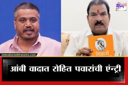 Rohit Pawar On Sanjay Gaikwad : आंबी वादात उतरले आमदार रोहित पवार, गाठले कोल्हापुरातले पोलीस ठाणे