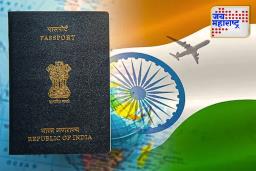 परदेशात फिरायला जायचंय? पण व्हिसा नाहीये? काळजी करू नका… ‘या’ 58 देशांत व्हिसा शिवाय जाता येतं; वाचा संपूर्ण यादी