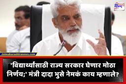 Dada Bhuse : ’35 टक्के गुण असणाऱ्यांना 100 परसेंटाईल?’  विरोधकांच्या प्रश्नावर शिक्षणमंत्री दादा भुसेंनी दिले ‘हे’ संकेत