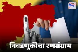 Mahapalika Election 2026 : रणधुमाळीला सुरूवात! 29 महापालिकेच्या निवडणुकीसाठी आजपासून अर्ज  होणार दाखल
