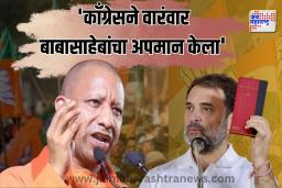 ‘काँग्रेसने वारंवार बाबासाहेबांचा अपमान केला’