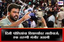 CJP Protest : दिल्ली पोलिसांकडून जबर लाठीचार्ज, एक तरुणी थेट आयसीयुमध्ये दाखल; अभिजीत दीपकेंनी पोस्ट करत दिली धक्कादाय माहिती