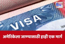 US Visa : अमेरिकेला जाण्यासाठी H-1B व्हिसा मिळाला नाही म्हणून ‘या’ पठ्ठ्याने  लढवली शक्कल, नेमकं केलं तरी काय?