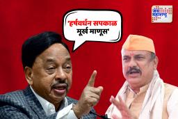 हर्षवर्धन सपकाळ मूर्ख माणूस, काँग्रेस बुडवण्यासाठी त्यांची नेमणूक; नारायण राणेंची जहरी टीका