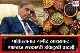 Pakistan Pulses Crisis :  पाकिस्तानामध्ये आता डाळींचा दुष्काळ; मुशर्रफ सरकारच्या कार्यकाळातील ‘त्या’ एका निर्णयाचा मोठा फटका