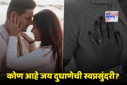 Jay Dudhane Engagement: ‘बिग बॉस’ फेम जय दुधाणेने उरकला साखरपुडा; मसुरीतील रोमँटिक प्रपोजलनंतर आता बांधणार लग्नगाठ