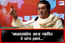Raj Thackeray : ‘कल्याण-डोंबिवलीमधील राजकारणाने शिसारी आली…’, राज ठाकरेंनी व्यक्त केला संताप