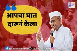 डोक्यात सत्तेची हवा गेल्याने पराभव झाला – अण्णा हजारे