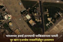 पाकिस्तान रावळपिंडीहून जनरल हेडक्वार्टर हलवणार; ‘का’ घेतला निर्णय? जाणून घ्या