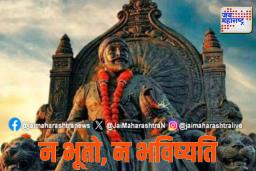 chhatrapati shivaji maharaj jayanti 2025: सोहळा शिवजन्मोत्सवाचा; शिवनेरीवर उत्साह