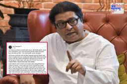‘काय अवस्था झालीये आपल्या महाराष्ट्राची ?’ -राज ठाकरेंचा संताप