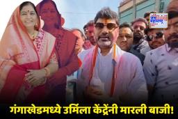 Gangakhed Nagar Panchayat Results: धनंजय मुंडेंच्या बहिणीचा विजय; कार्यकर्त्यांचा जोरदार जल्लोष