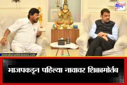 Rajya Sabha Election: महायुती पुन्हा खेळणार जुना डाव? राज्यसभा निवडणुकीआधी भाजपच्या बैठकीत मोठे निर्णय