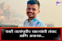 Arun Tupe Death: सोशल मीडियाचा लाडका चेहरा अचानक काळाच्या पडद्याआड; रील स्टार अरुण तुपेचं निधन