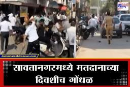 Nashik Election 2026 : नाशिकमध्ये हायव्होल्टेज ड्रामा, बडगुजरांच्या कार्यालयाबाहेर पैसे वाटपाच्या आरोपावरून राडा; नेमकं काय घडलं?