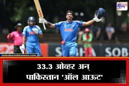 India vs Pakistan : निकाल लागण्यापूर्वीच टीम इंडियाची सेमीफायनलमध्ये एन्ट्री; पाकिस्तानविरुद्धच्या सामन्यात नेमकं काय घडलं?