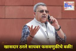 Cyber Fraud: तृणमूल खासदार कल्याण बॅनर्जींच्या खात्यातून 55 लाखांची सायबर चोरी! बनावट KYC करून लुटलं