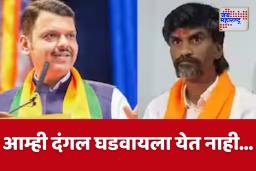 Manoj Jarange patil On Devendra Fadanvis  : ‘उत्सवाच्या नावावर अडवणूक, आंदोलन नाकारले…’,  जरांगेंचा थेट फडणवीस सरकारवर संतापले