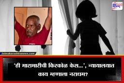Pune Bhor Nasrapur Case Update:’ही मारामारीची किरकोळ केस, त्यात मला गोवण्यात आलंय…’, नसरापूर प्रकरणातील नराधमाचं धक्कादायक उत्तर, काय घडलं न्यायालयात?