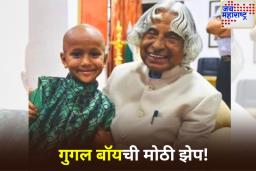 Google Boy Kautilya Pandit: गुगल बॉय कौटिल्य पंडितला 25 लाखांची शिष्यवृत्ती; ऑक्सफर्ड विद्यापीठात घेणार उच्च शिक्षण