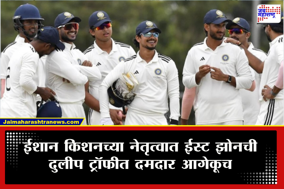 Duleep Trophy 2026 1st Semi-Final : ईस्ट झोनने उडवला धुरळा! ईशान किशन-वैभव सूर्यवंशीची फटकेबाजी अन् मुकेश कुमारच्या भेदक माऱ्याने फायनलमध्ये धडक