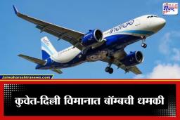 Indigo Flight Bomb Threat : टिश्यू पेपरवरील ‘त्या’ संदेशाने विमानात खळबळ; अहमदाबादमध्ये तातडीने लँडिंग