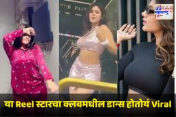 Anjali Arora Viral Video : ‘कच्चा बदाम’ रीलफेम या अभिनेत्रीचा थायलंडमधील क्लबमध्ये डान्स; नेटिझन्सच्या शॉकिंग प्रतिक्रिया