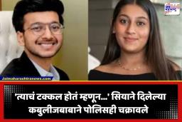 Ketan Agarwal Case: ‘त्या’ दोन गोष्टींमुळे सिया करायची केतन अग्रवालचा तिरस्कार; क्रूर कृत्य करणाऱ्या आरोपीचा धक्कादायक कबुलीजबाब