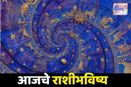 Today’s Horoscope 28 May 2025: ‘या’ राशीचे लोक सहलीचे नियोजन करतील, जाणून घ्या आजचे राशीभविष्य