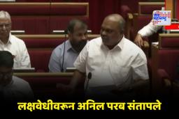 Anil Parab: सोलापूरच्या जलसंधारण कामांमध्ये अनियमिततेचा गंभीर आरोप; अनिल परबांनी सभागृहात केली उच्चस्तरीय चौकशीची मागणी