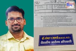 लातूर महापालिकेच्या डॉ. शंकर भारती यांची अखेर उचलबांगडी