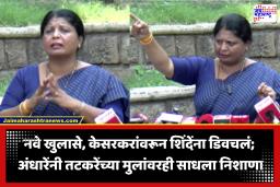 Sushma Andhare : भोंदू खरातप्रकरणी सुषमा अंधारे पुन्हा आक्रमक; नाव जोडलेल्या संबंधीत राजकीय नेत्यांना सुनावले खडेबोल